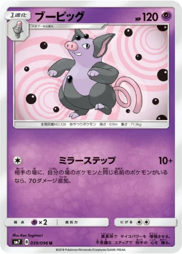 039/096 Grumpig