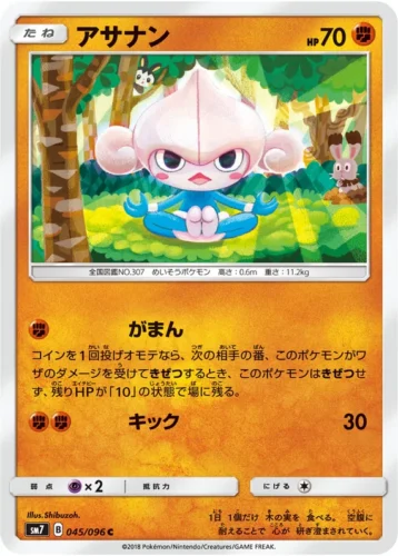 045/096 Meditite
