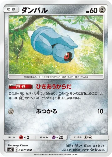 052/096 Beldum
