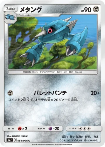 054/096 Metang
