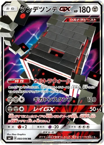 060/096 Stakataka GX