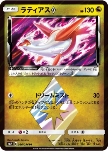 066/096 Latias