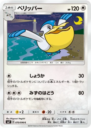070/096 Pelipper