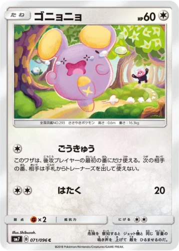 071/096 Whismur