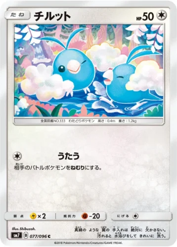 077/096 Swablu