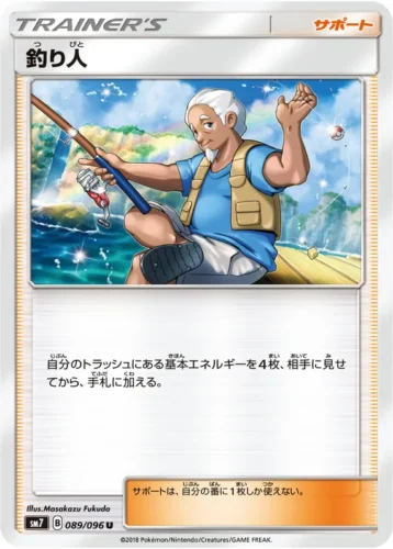089/096 Fisherman