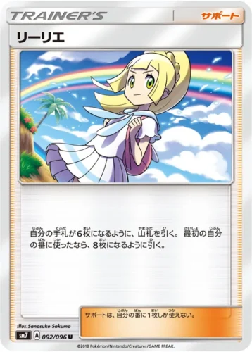 092/096 Lillie