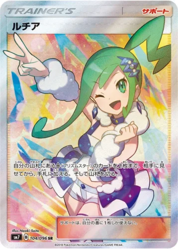 104/096 Lisia