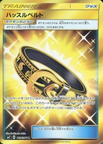 112/096 Hustle Belt