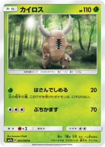 001/060 Pinsir