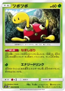 002/060 Shuckle