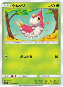 003/060 Wurmple