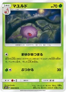 004/060 Cascoon