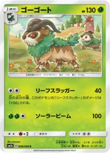 008/060 Gogoat