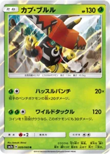 009/060 Tapu Bulu