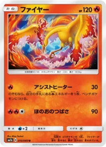 010/060 Moltres