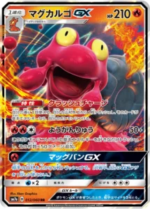 012/060 Magcargo GX