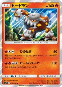 013/060 Heatran
