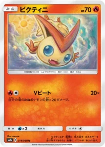 014/060 Victini