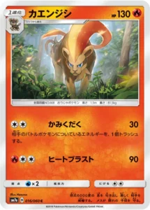 016/060 Pyroar
