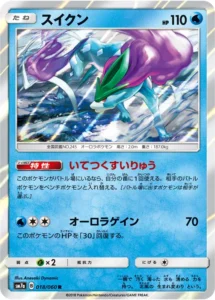 018/060 Suicune