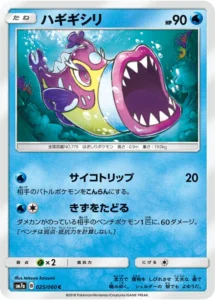 025/060 Bruxish