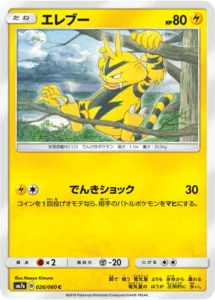 026/060 Electabuzz