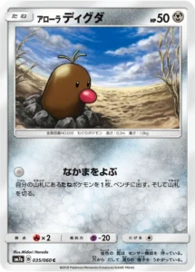 035/060 Alolan Diglett