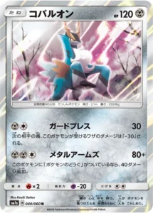 040/060 Cobalion