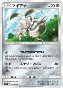 042/060 Magearna
