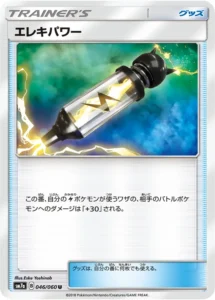 046/060 Electric Power