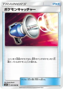 051/060 Pokémon Catcher