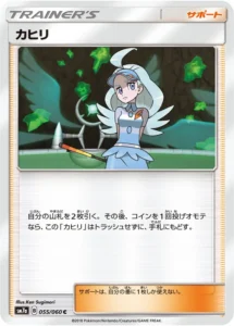055/060 Kahili