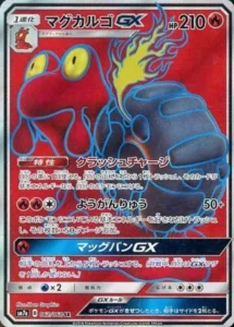 062/060 Magcargo GX