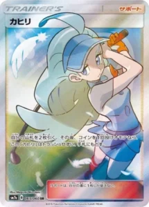 065/060 Kahili