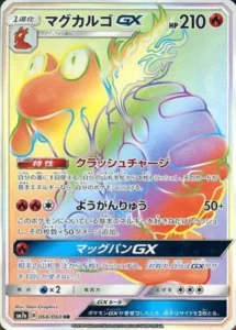 068/060 Magcargo GX