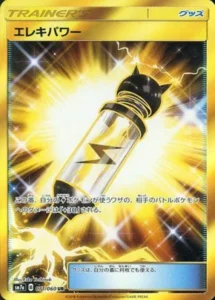 071/060 Electric Power