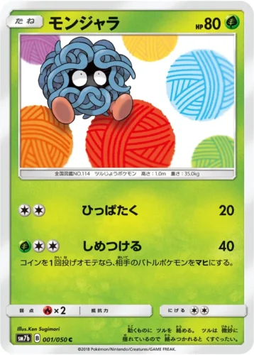 001/050 Tangela