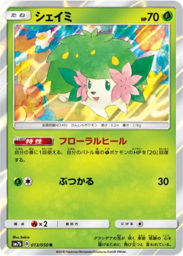 013/050 Shaymin