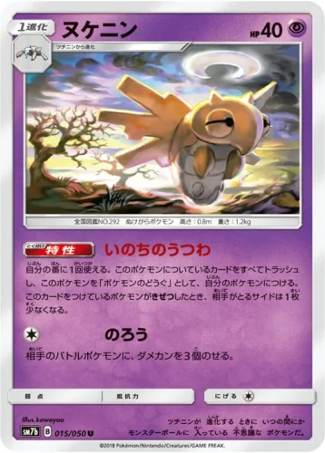 015/050 Shedinja