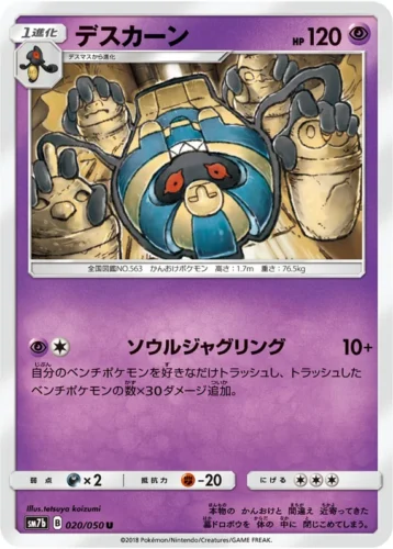 020/050 Cofagrigus