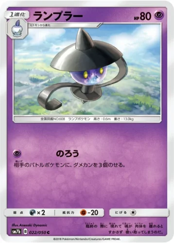 022/050 Lampent