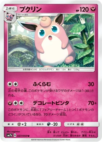 027/050 Wigglytuff