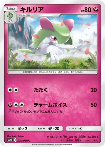029/050 Kirlia
