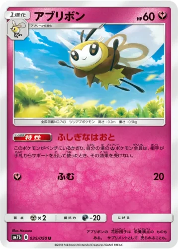 035/050 Ribombee