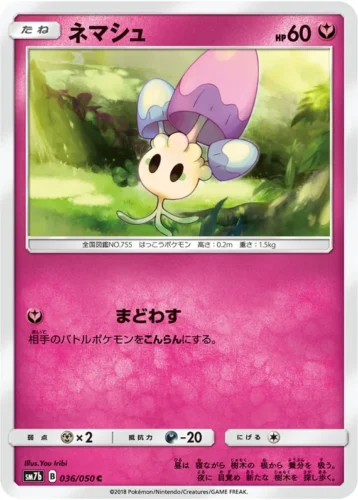 036/050 Morelull