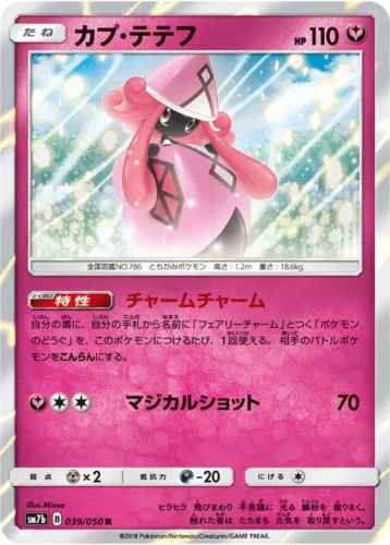 039/050 Tapu Lele