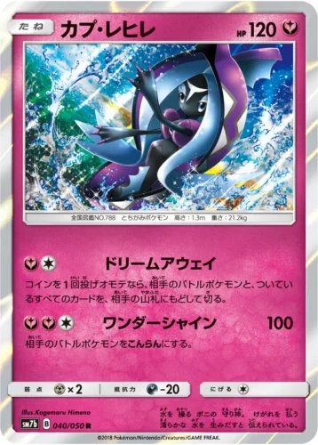 040/050 Tapu Fini