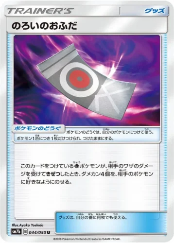 044/050 Spell Tag