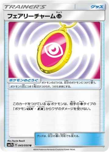 045/050 Fairy Charm [Psychic]
